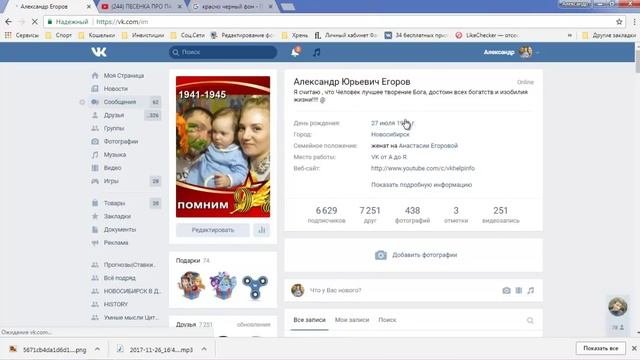 Долгожданная новинка ВКонтакте | Редактирование сообщений