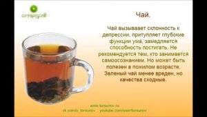 Торсунов о чае