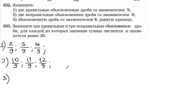 5 класс математика 326-336 задачи смотреть онлайн