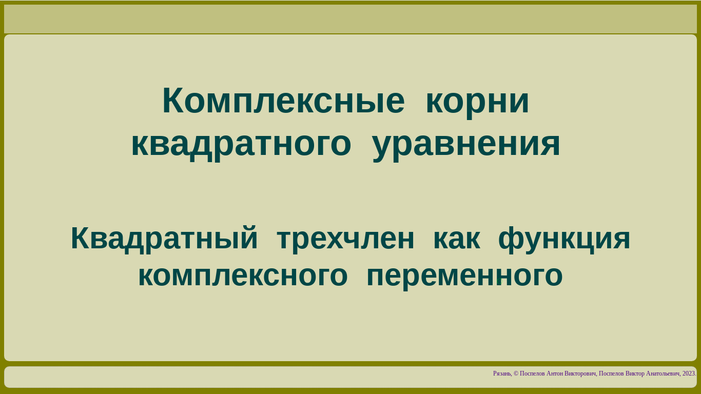 Комплексные корни на плоскости. Правовые и этические нормы. Этические и правовые нормы информационной деятельности человека. Правовые нормы информационной деятельности человека. Этнические и правовые нормы информационной деятельности человека.