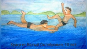 Конкурс рисунков "Безопасность на воде "