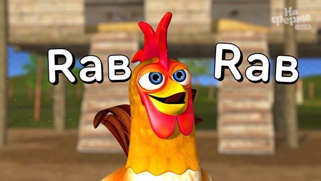 Звуки которые издают животные | На ферме у Зенона смотреть онлайн