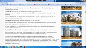 Человек и Гражданин. Сравнение Конституции СССР Украины России Белоруссии