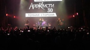 Глеб Самойлов «Агата Кристи» Садо мазо