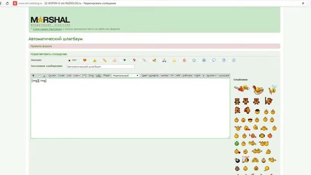 Как разместить фото или видео на форуме смотреть онлайн