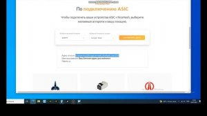 Как подключить ЛЮБОЙ Асик (L3+)