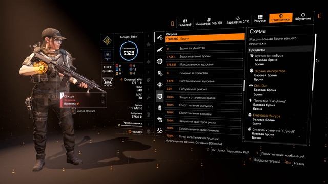 Division 2, ТАНК ДЛЯ РЕЙДА ЖЕЛЕЗНЫЙ КОНЬ смотреть онлайн