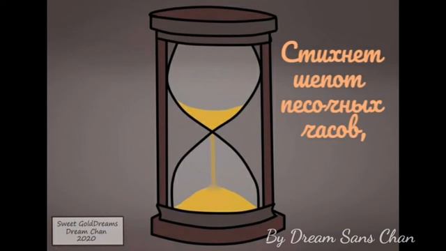 Колыбельная солнца original meme [Undertale | OC Flame Sans x Rocky Sans] read description смотреть онлайн