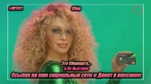 Сбер — «Это Сберкарта...» в 8х быстрее | PRO Рекламу | vk.com/sd__music