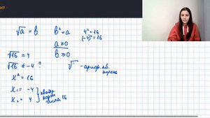 Почему при извлечении квадратного корня не получить отрицательное значение?
