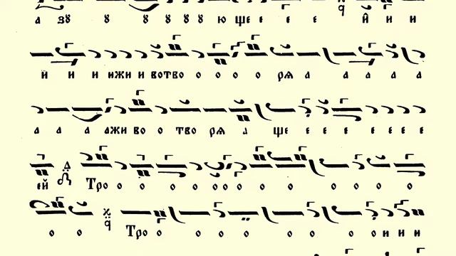 Херувимска песен - кратка - глас 1 / Илия Атанасов