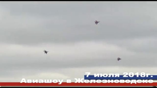 Авиашоу в Железноводске смотреть онлайн