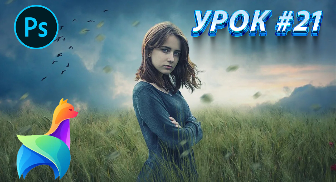 Урок 21 || Векторные Фигуры || Работа с фигурами || Квадрат, Треугольник, Ромб||  Photoshop 2023