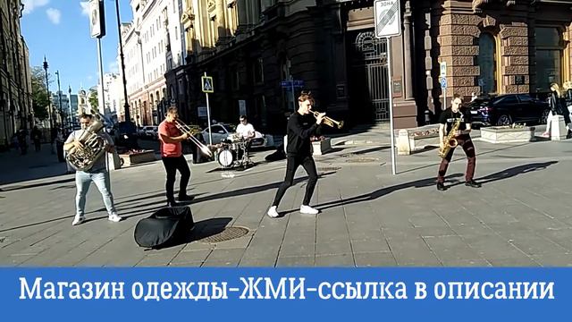 Уличные музыканты#духовыеинструменты Москва 2020