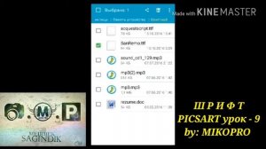 " Picsart Шрифт " - Қазақша Фотошоп Picsart. Урок фотошоп Picsart. Picsart tutorial