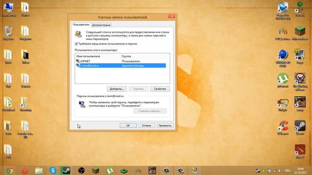 Как убрать пароль при входе в windows 8. смотреть онлайн