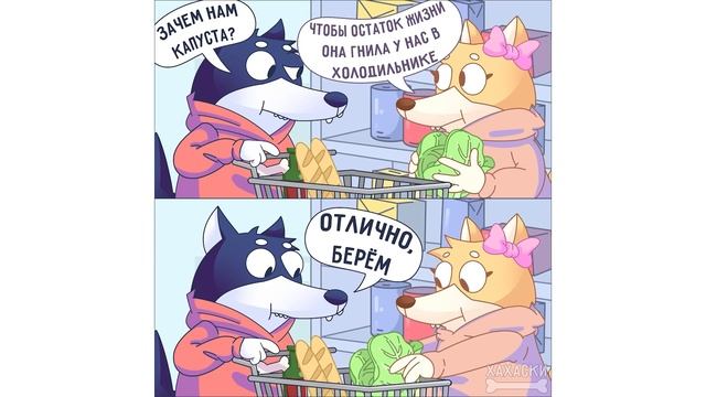 Комиксы. Хахаски | Мемозг 584