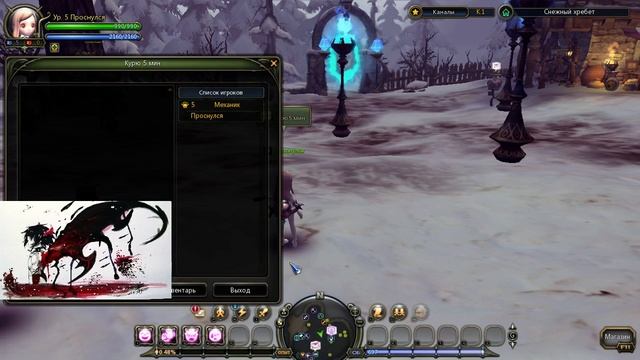 Качаем Лансию в Dragon Nest смотреть онлайн