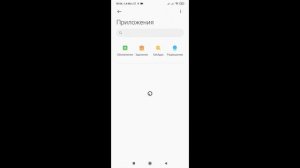 Нет звука в Viber при получении сообщений