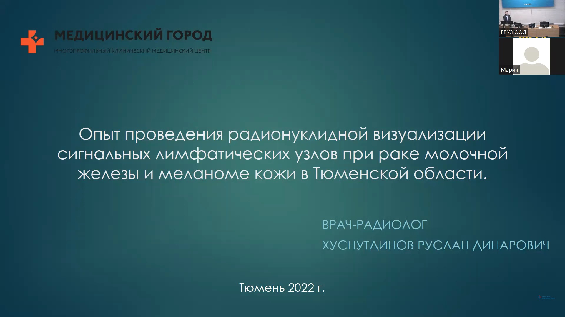 Опыт проведения радионуклидной взуализации сигнальных лимфатических узлов при раке молочной железы