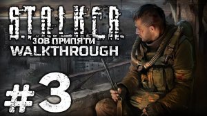 REQUEST от VANS550 #3 | S.T.A.L.K.E.R.: Зов Припяти прохождение | Стрим  #pc