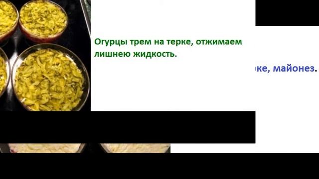 Салат Простушка смотреть онлайн