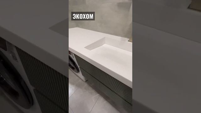 Мебель для Ванной Комнаты от ЭКОХОМ смотреть онлайн