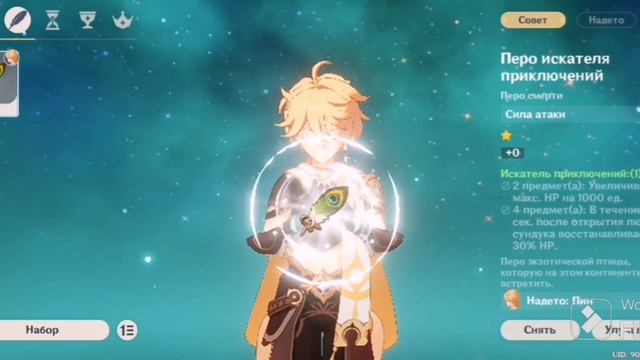 Геншин импакт 1 часть