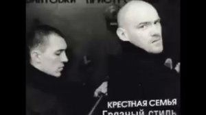 Крестная Семья-Годы
