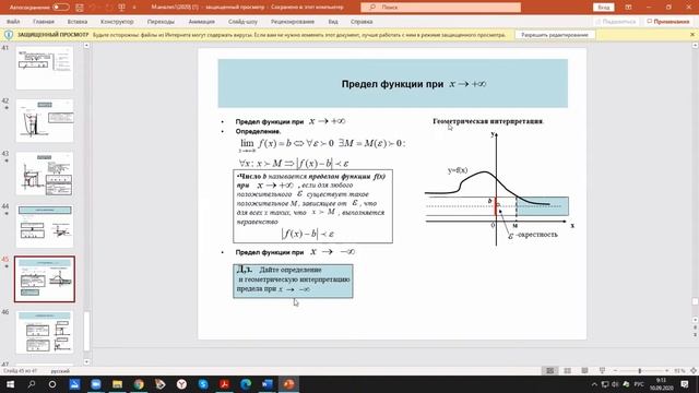 математика 10.09 смотреть онлайн