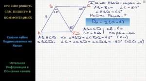 Геометрия Диагональ BD параллелограмма ABCD образует со стороной AB угол 65, угол C = 50, AB = 8 см