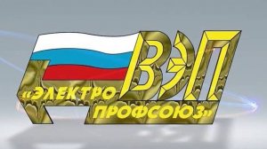 Новости ВЭП. Июль 2024