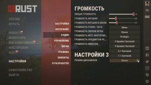 КАК В РАСТ ВКЛЮЧИТЬ МИКРОФОН