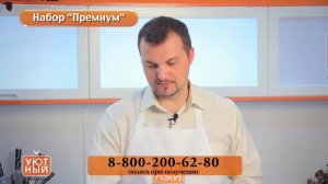 Набор Премиум+Третий подарок Mel Оператор