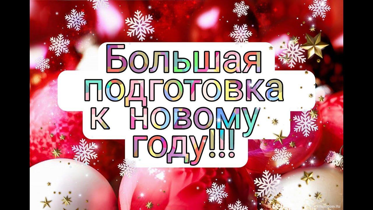 Крейзи елки к новому году))) Прикольно получилось #пэчворк#diy#patchwork смотреть онлайн