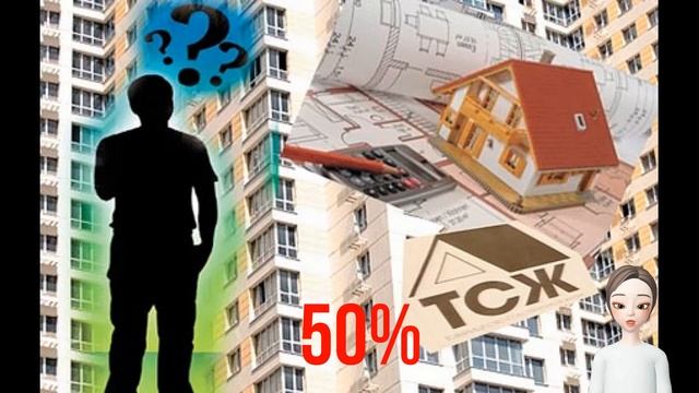 Способы управления многоквартирным домом. УК?ТСЖ?