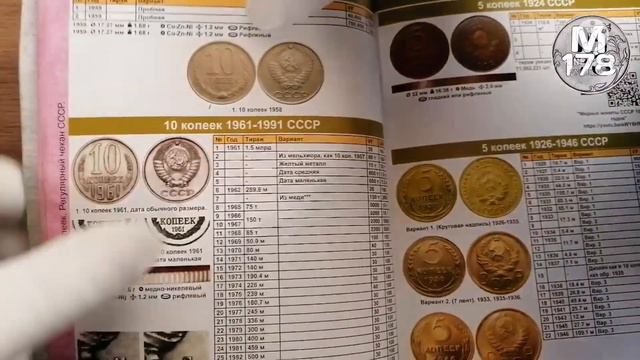 10 копеек 1961 г. СССР смотреть онлайн