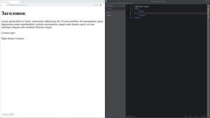 Основы HTML и CSS - 04 - Создание простого HTML файла - 1