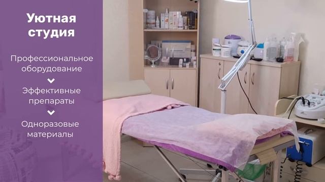 УЗ-чистка у косметолога | град Московский