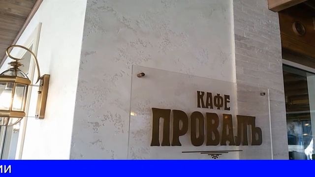 Провал В Пятигорске Адрес На Карте смотреть онлайн