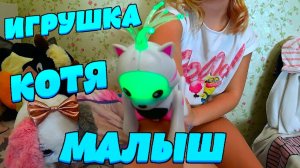 Играем в игрушку браслет питомец, Кошечка и Собачка которые умеют разговаривать…