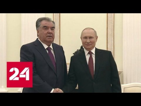 Новости. Владимир Путин провел встречу с президентом Таджикистана - Россия 24 