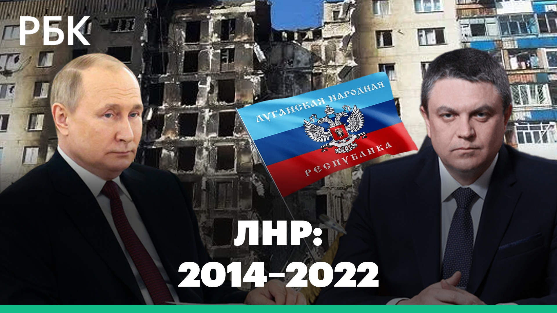 ЛНР: От провозглашения независимости до «освобождения». Как жили в Луганске последние восемь лет