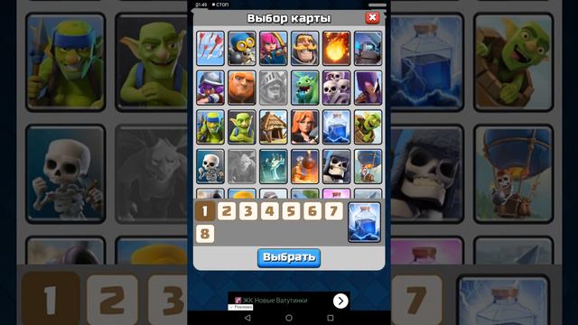 Показываю приложение для составления колоды в игре clash royale смотреть онлайн