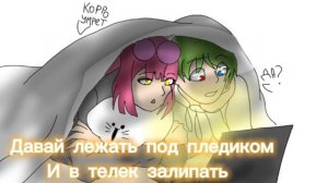 ❌Да-да я бледненькая...❌ MeMe✨(starline & хризолит Майк) ?