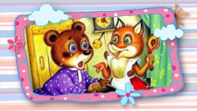 Сказки на ночь 10 января 2019. смотреть онлайн