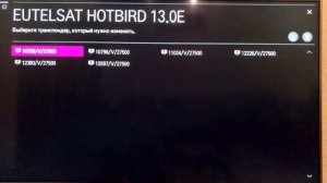 Как настроить бесплатные цифровые спутниковые каналы на смарт тв LG 2021