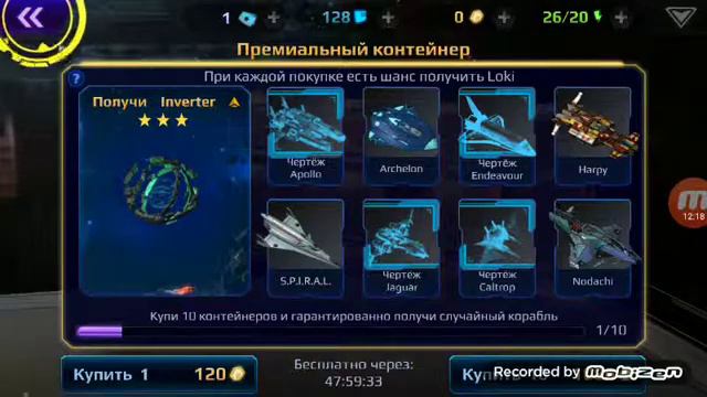 Космос ! Я космический корабль! смотреть онлайн