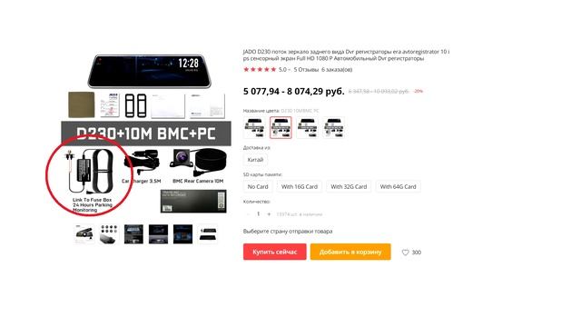 Зеркало регистратор Jado d230 смотреть онлайн