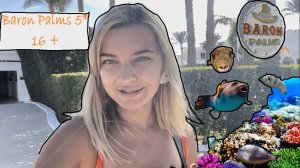 ОТЕЛЬ ДЛЯ ИНТРОВЕРТОВ Baron Palms 16+!